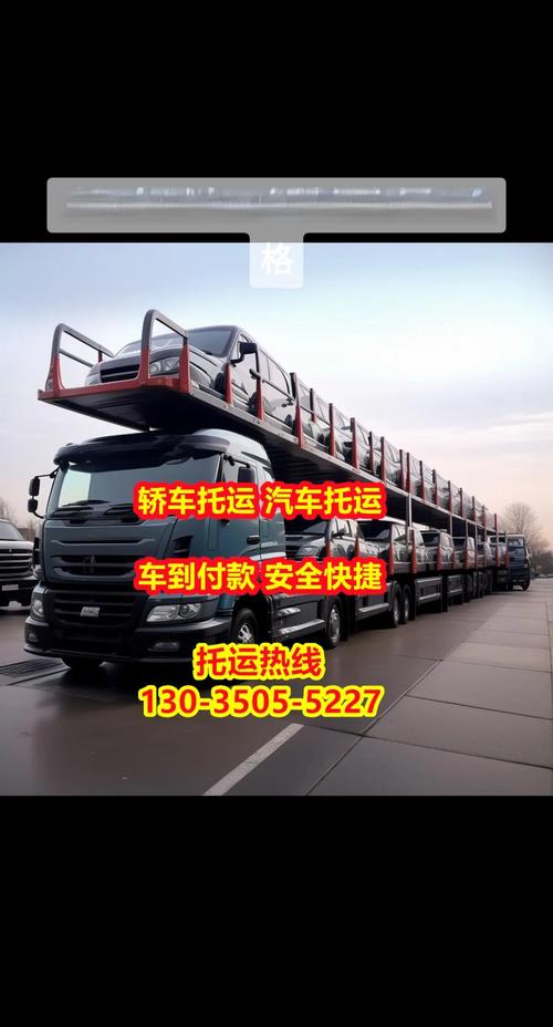全国轿车托运物流与全国轿车托运物流公司加盟